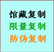 麟游书画防伪复制 麟游书法字画高仿复制 麟游书画宣纸打印公司